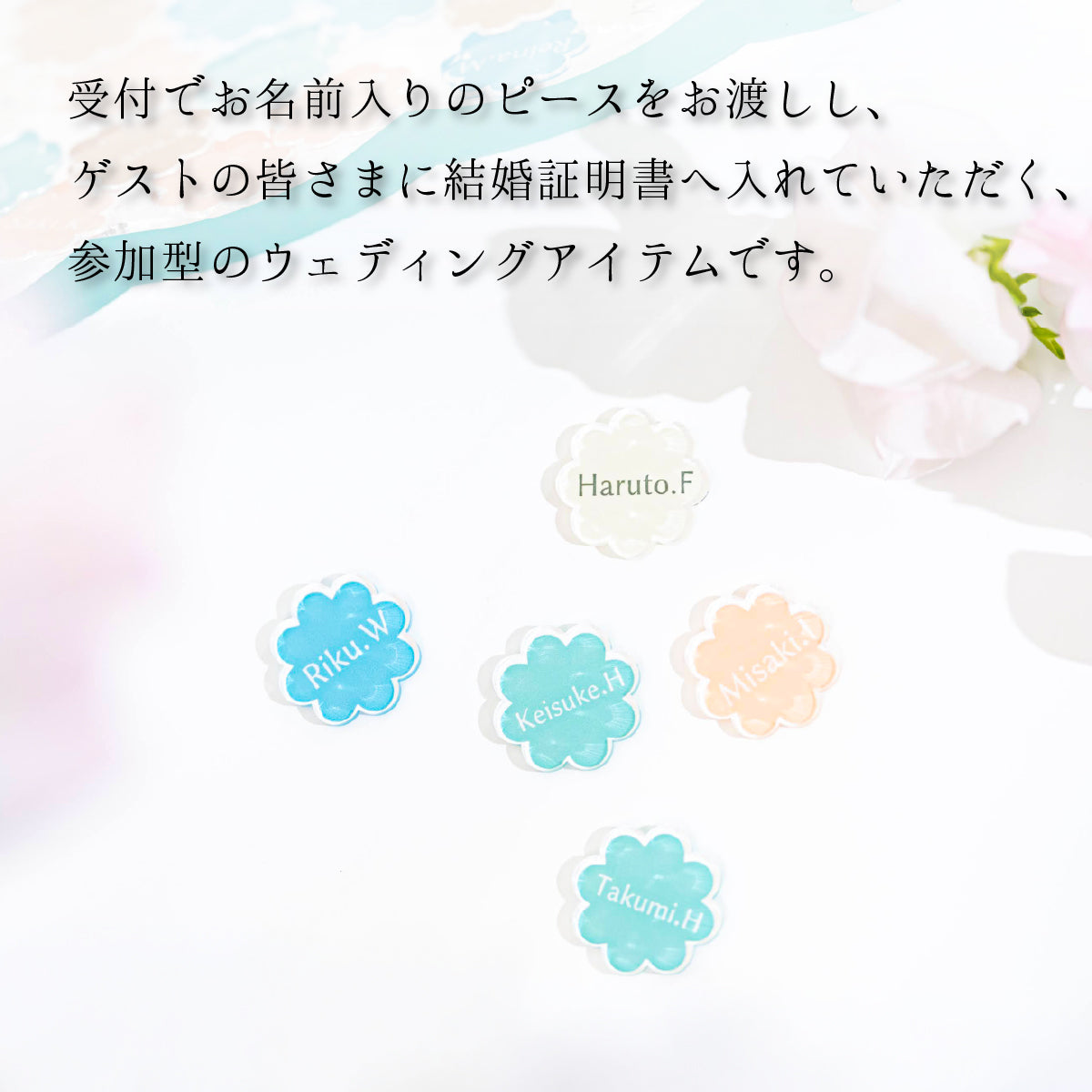 【名入れ済みピース】ウェディングドロップス A4サイズ ゲスト参加型 結婚証明書(フレームカラー・ピース形状選択可)