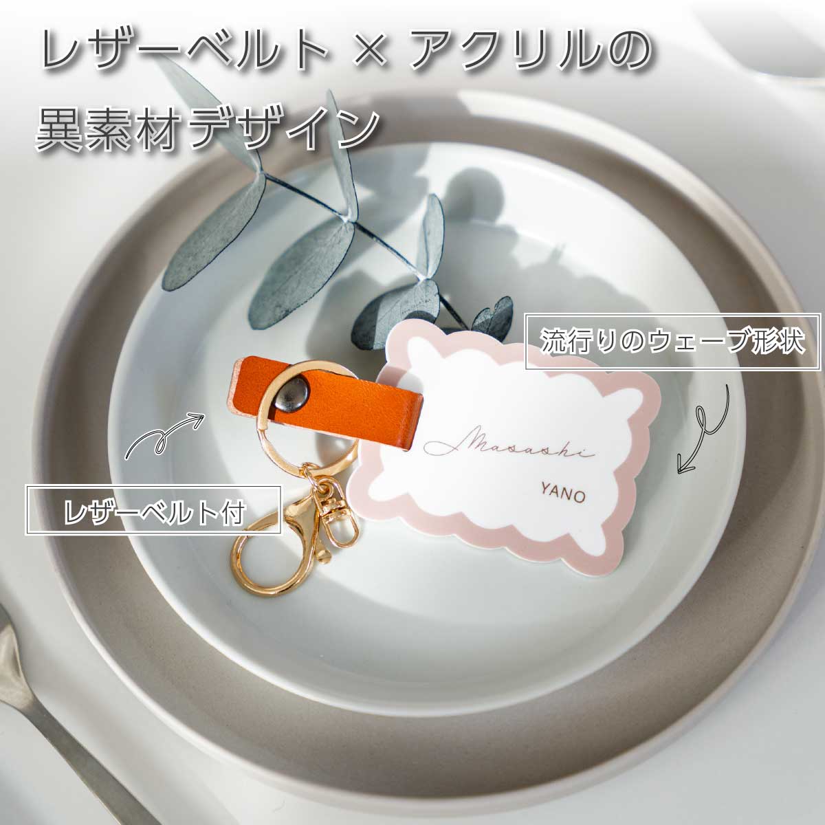 「1個から購入可能」ウェーブ席札|なみなみ・エスコートカード・ネームタグ・ラゲッジタグ