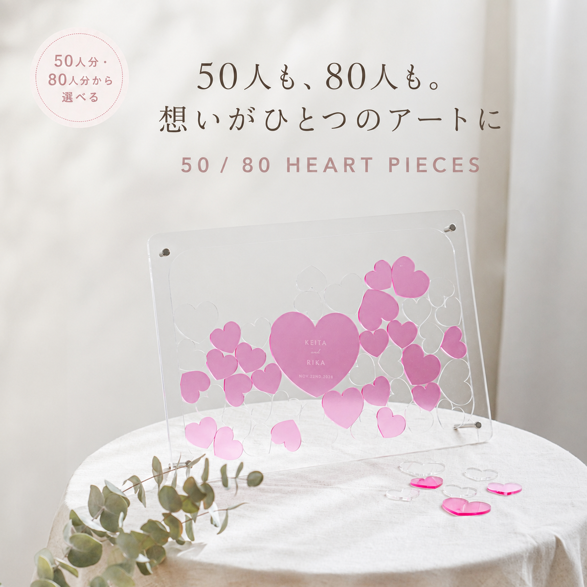 ハートピースドロップス のゲスト参加型ウェディングボード・結婚証明書