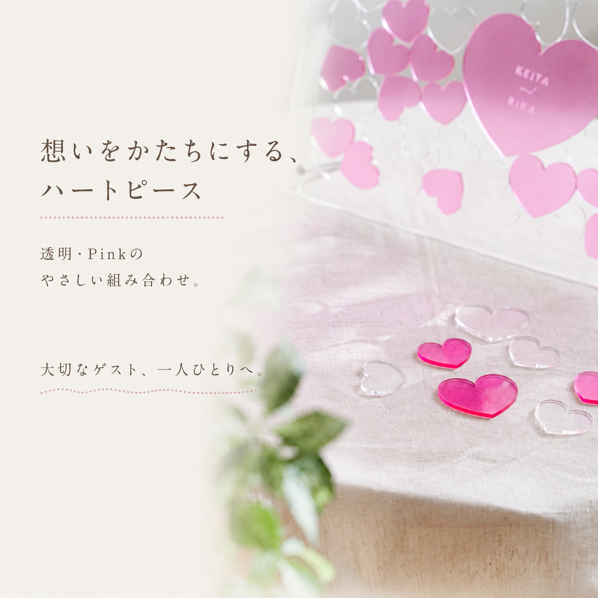 ハートピースドロップス のゲスト参加型ウェディングボード・結婚証明書