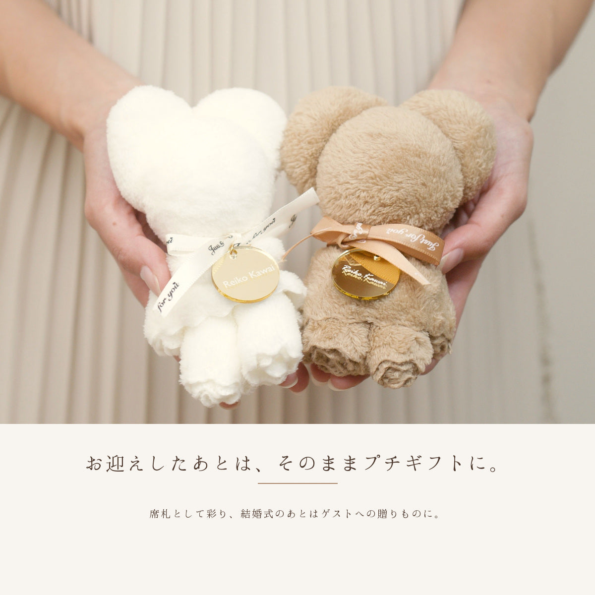 くまのハンカチ席札|プチギフトとしても使える名入れアイテム くま ハンカチ 席札 プチギフト