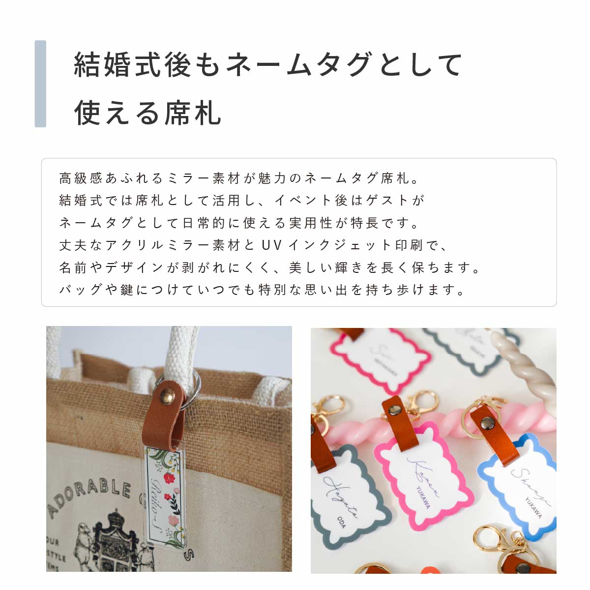 「1個から購入可能」ウェーブ席札|なみなみ・エスコートカード・ネームタグ・ラゲッジタグ