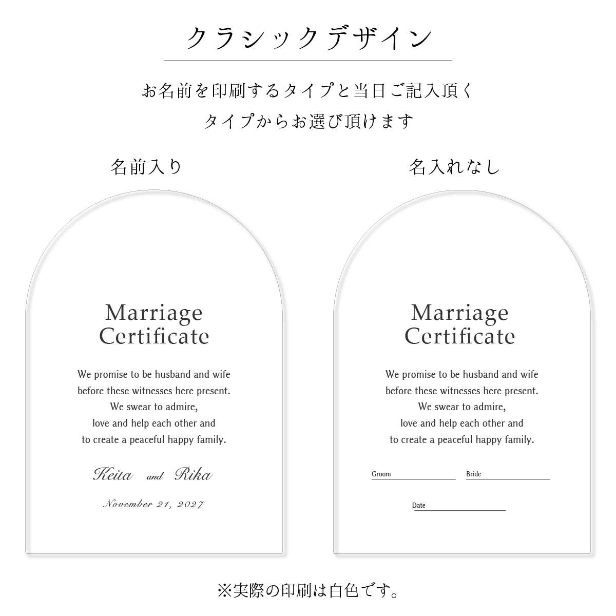 【名入れ済みピース】ウェディングドロップス A4サイズ ゲスト参加型 結婚証明書(ピース形状選択可)アーチ型