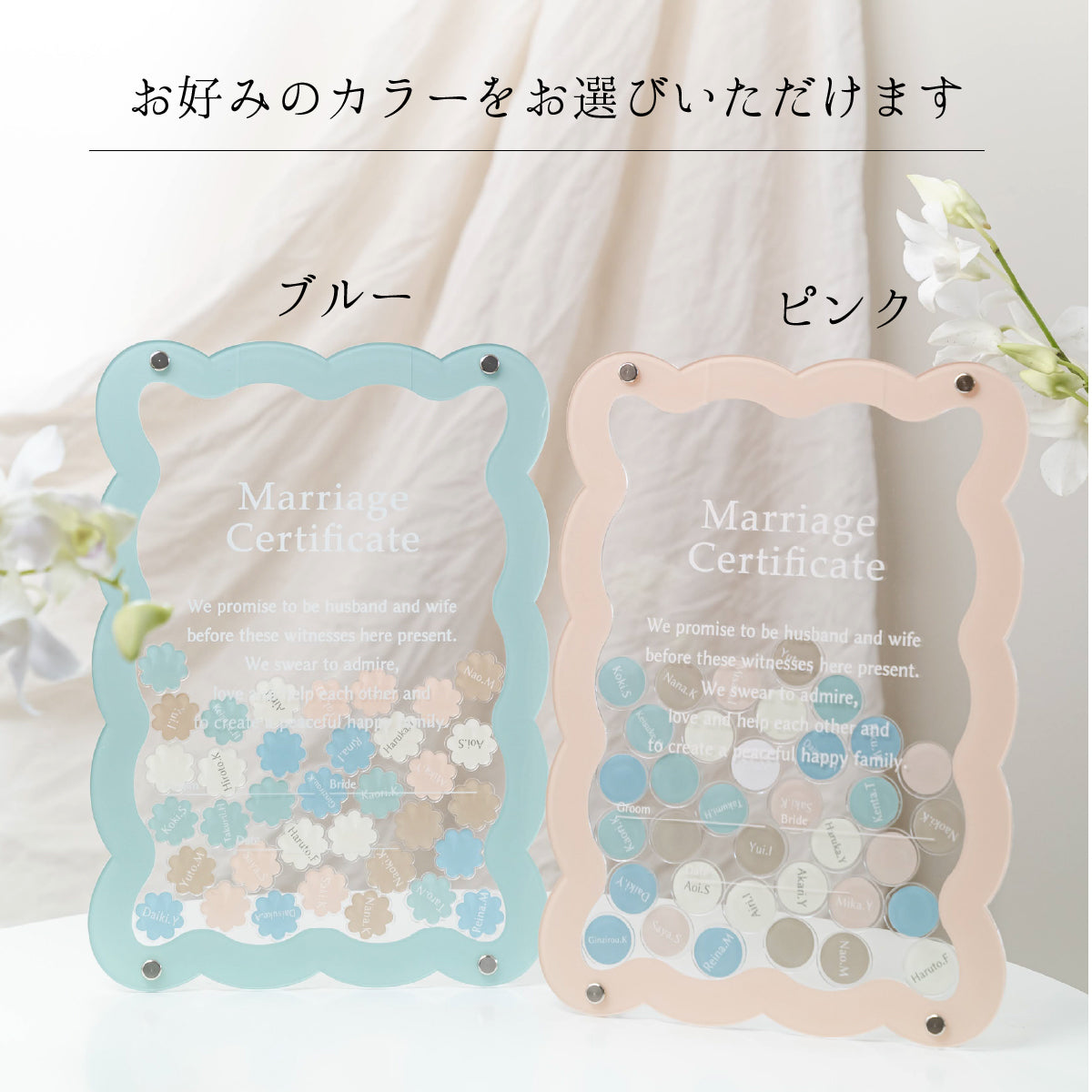 【名入れ済みピース】ウェディングドロップス A4サイズ ゲスト参加型 結婚証明書(フレームカラー・ピース形状選択可)