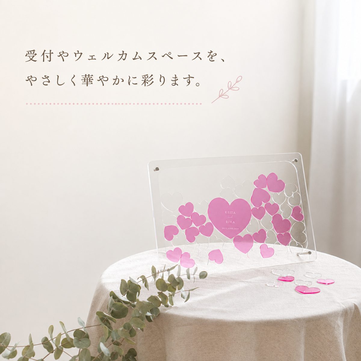 ハートピースドロップス のゲスト参加型ウェディングボード・結婚証明書