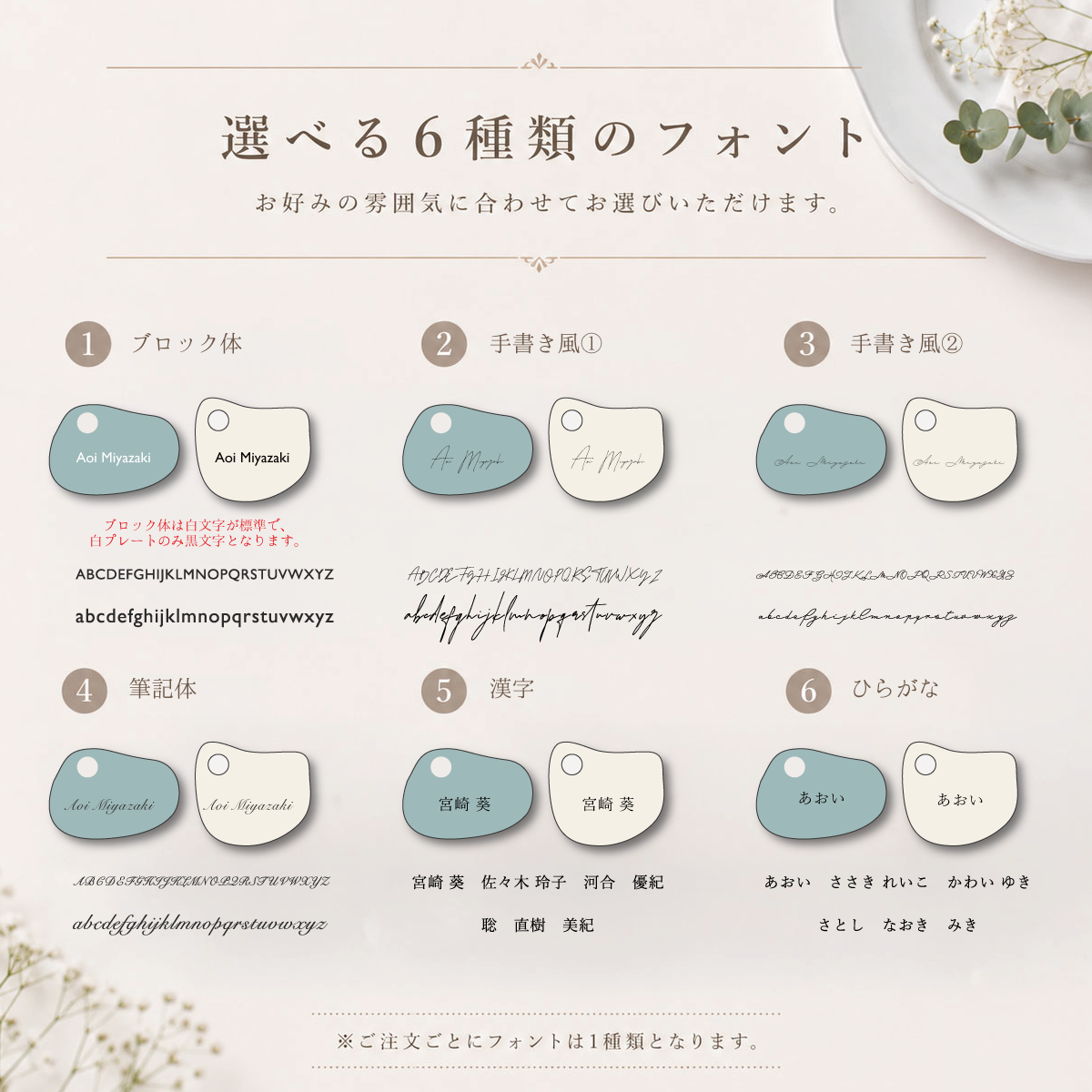「1個から購入可能」くすみカラーのアクリル席札|エスコートカード・ネームタグ・ラゲッジタグ