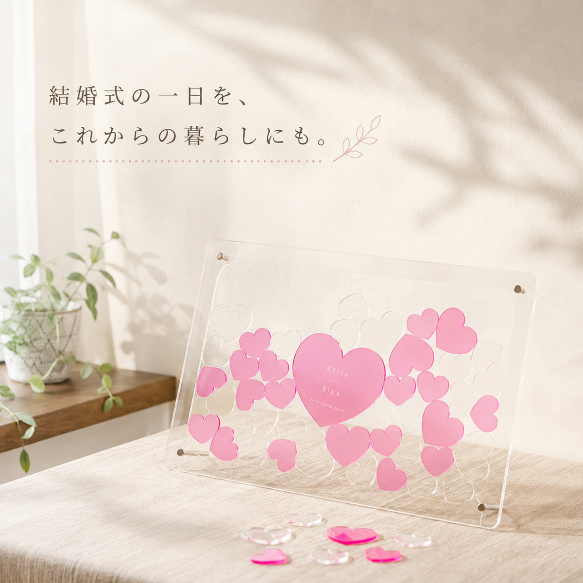 ハートピースドロップス のゲスト参加型ウェディングボード・結婚証明書