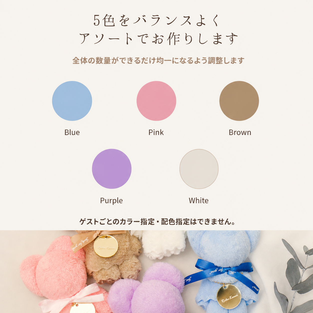 くまのハンカチ席札|プチギフトとしても使える名入れアイテム くま ハンカチ 席札 プチギフト