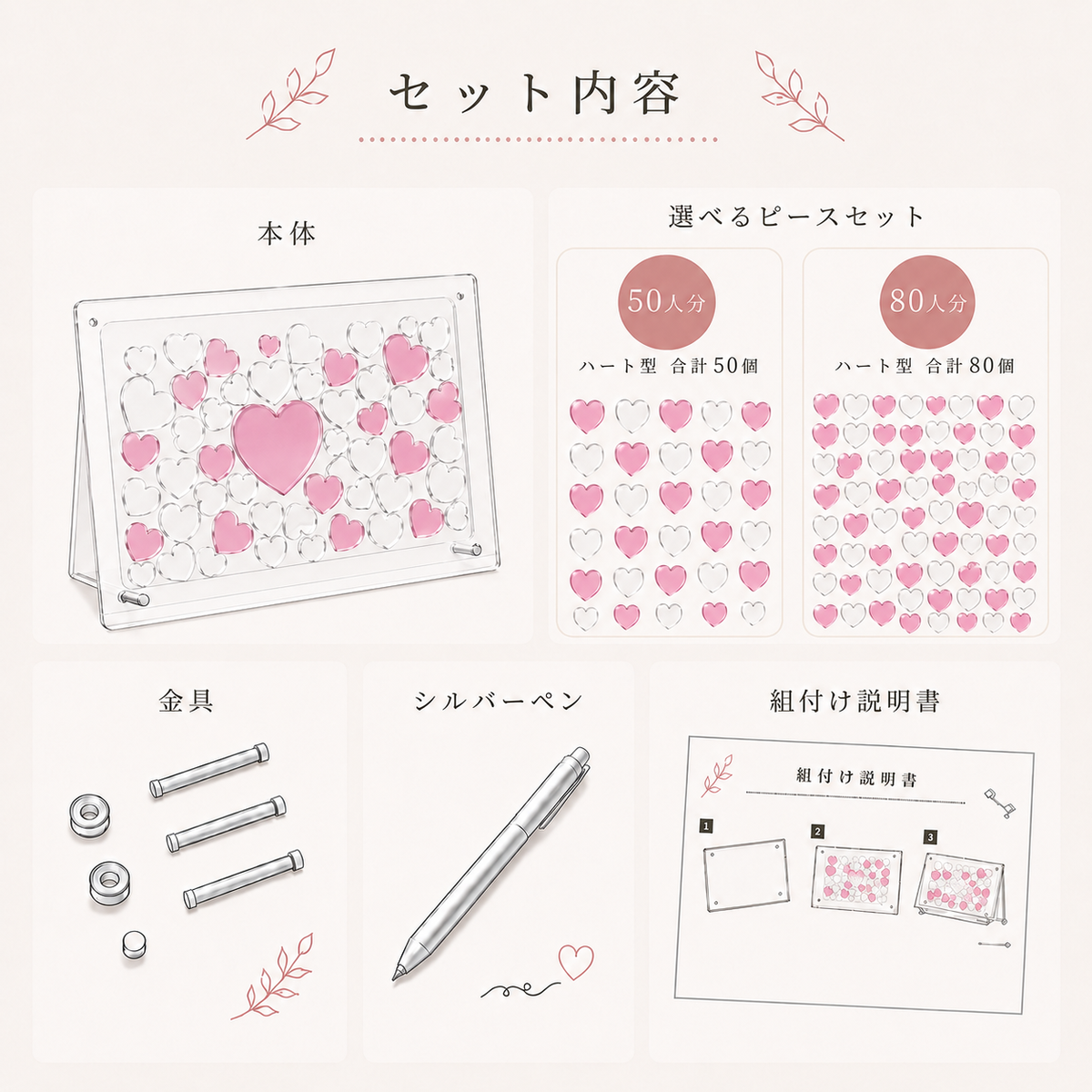ハートピースドロップス のゲスト参加型ウェディングボード・結婚証明書