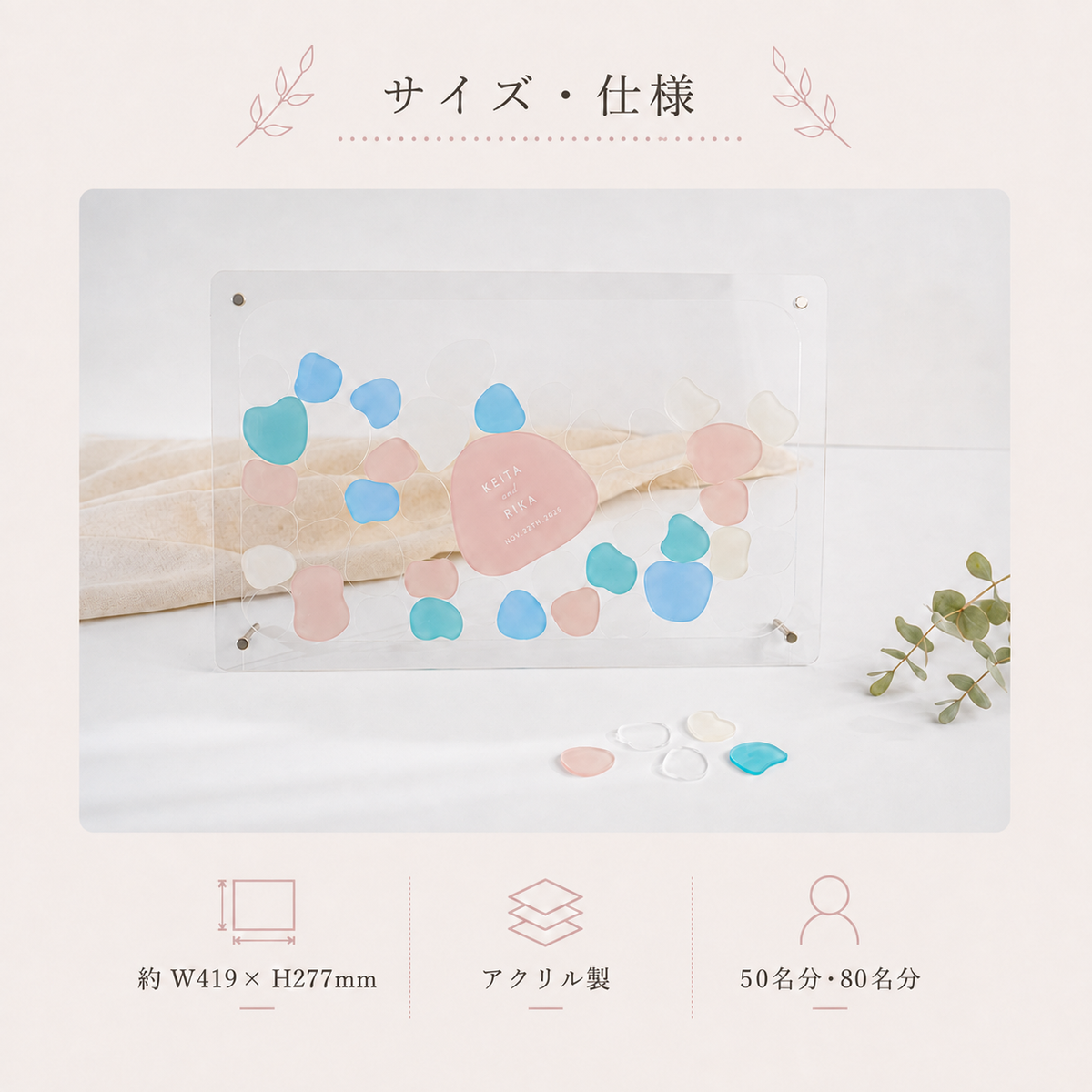 くすみカラー ピースドロップス — ゲスト参加型ウェディングボード・結婚証明書・ウェディングドロップス