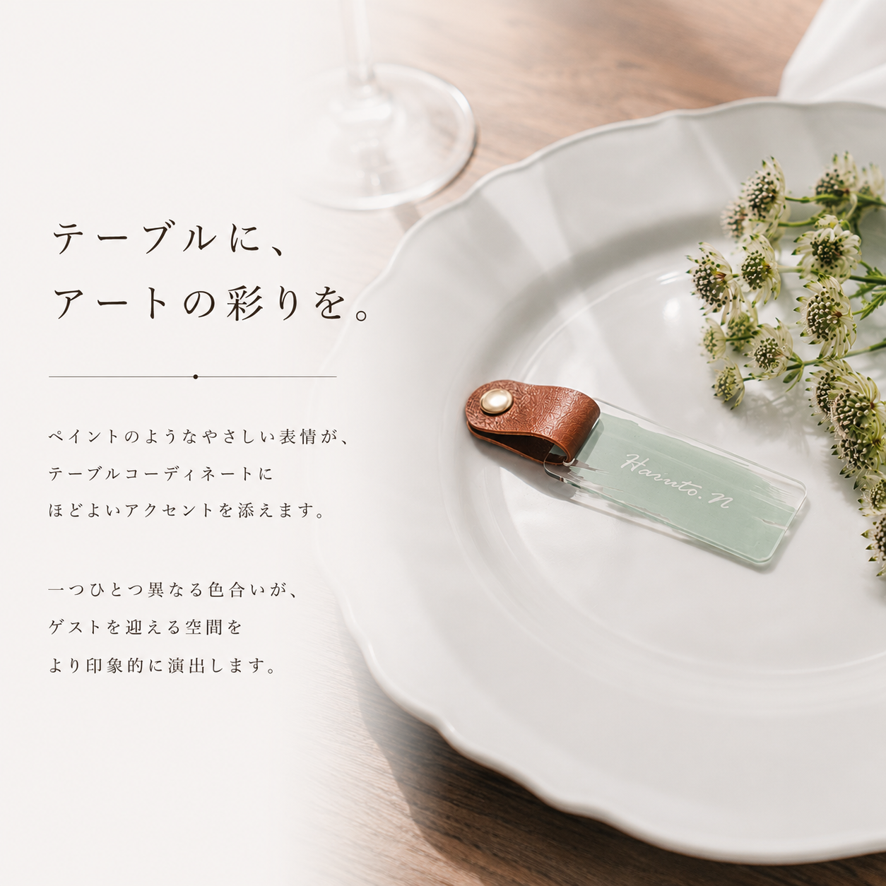 「1個から購入可能」 ペイント風アクリル席札 | 長方形・エスコートカード・ネームタグ