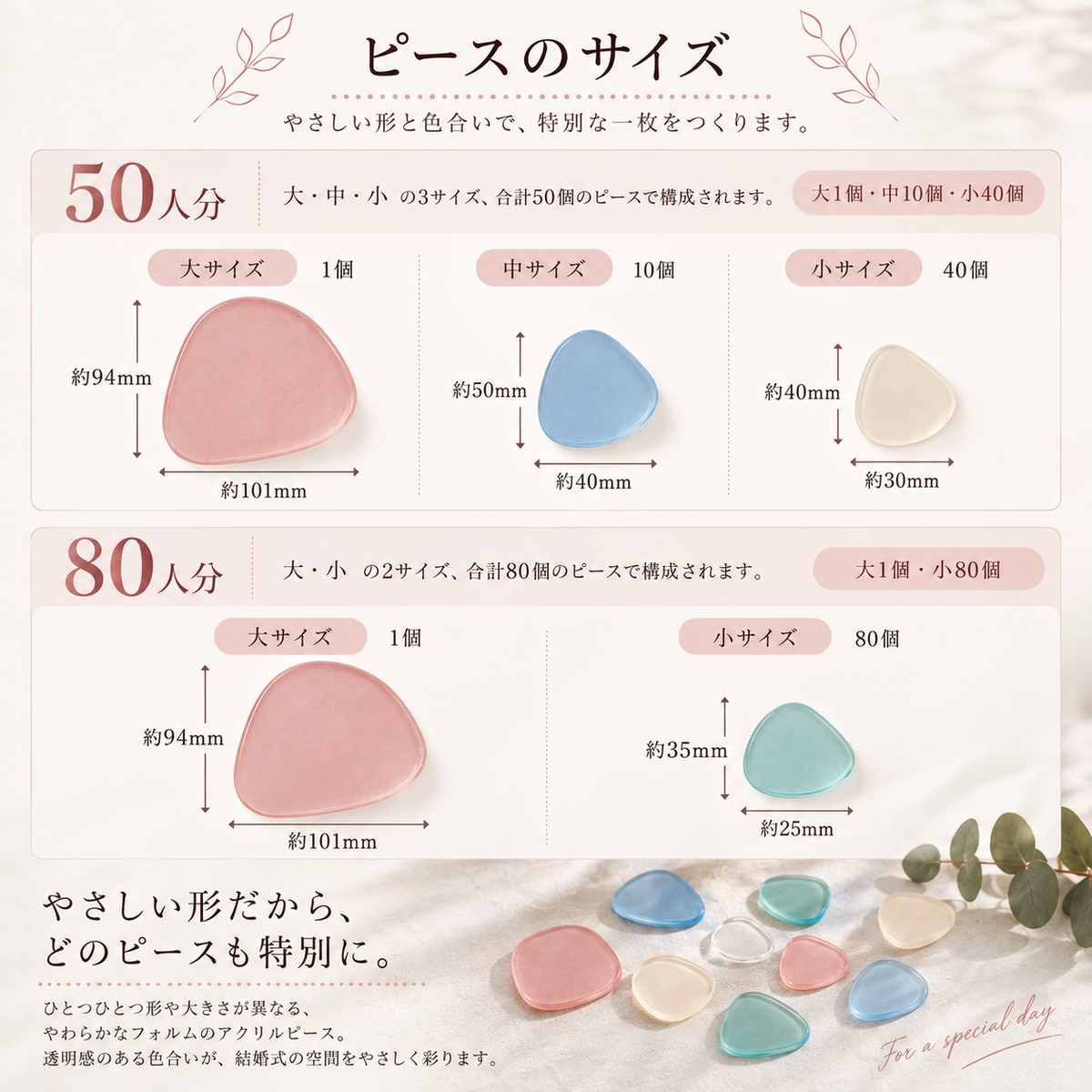 くすみカラー ピースドロップス — ゲスト参加型ウェディングボード・結婚証明書・ウェディングドロップス