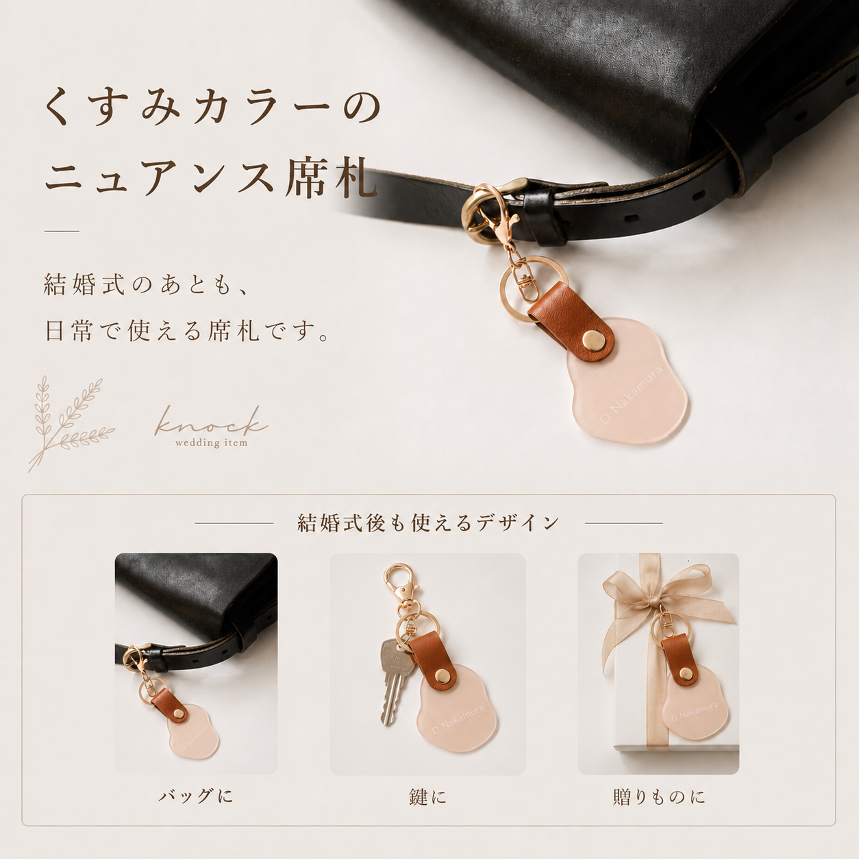 「1個から購入可能」くすみカラーのアクリル席札|エスコートカード・ネームタグ・ラゲッジタグ