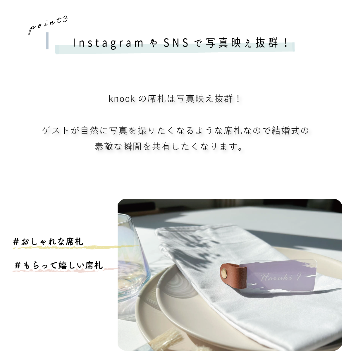 「1個から購入可能」 ペイント風アクリル席札 | 長方形・エスコートカード・ネームタグ