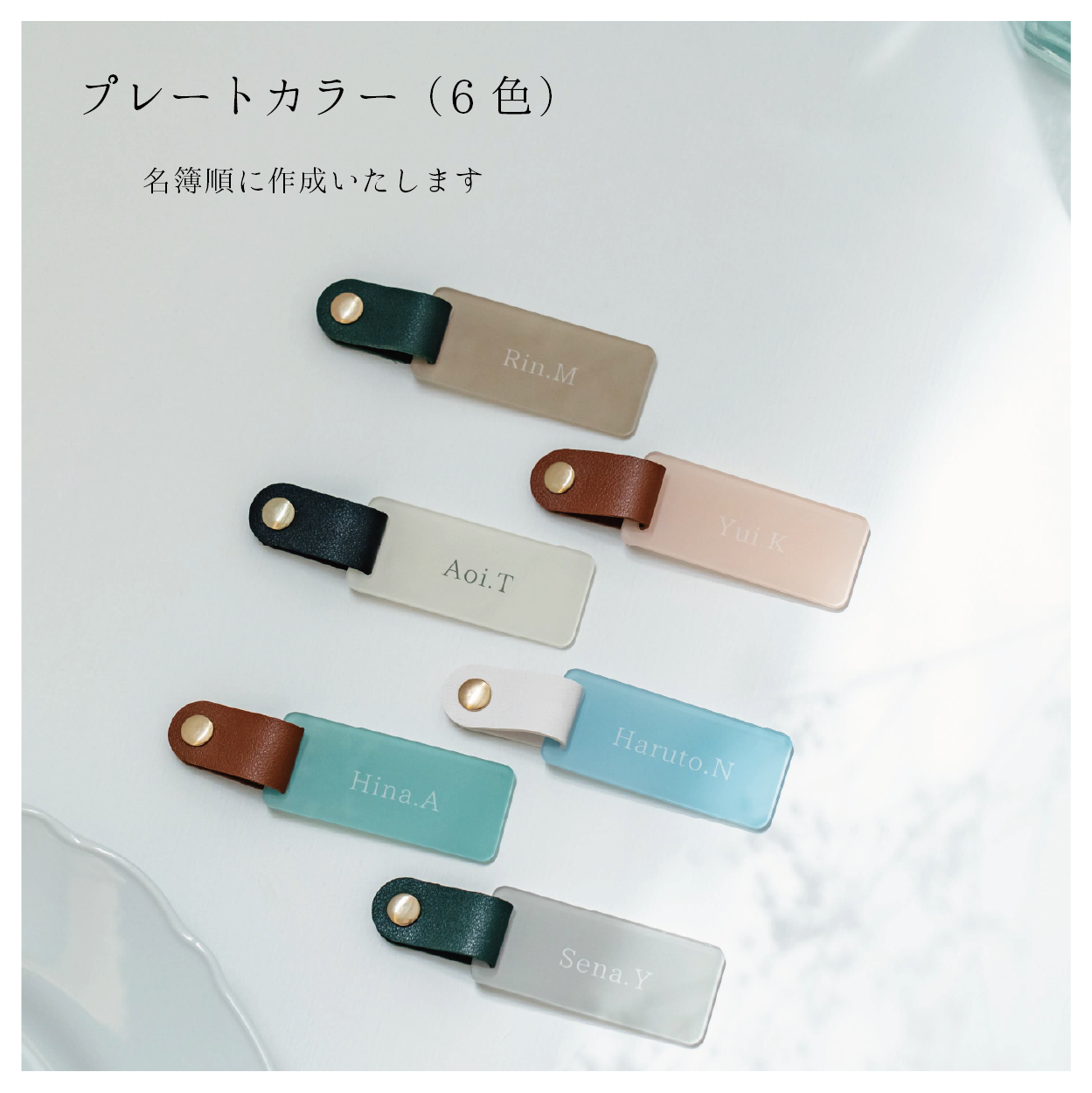 「1個から購入可能」くすみカラーのアクリル席札|長方形・エスコートカード・ネームタグ