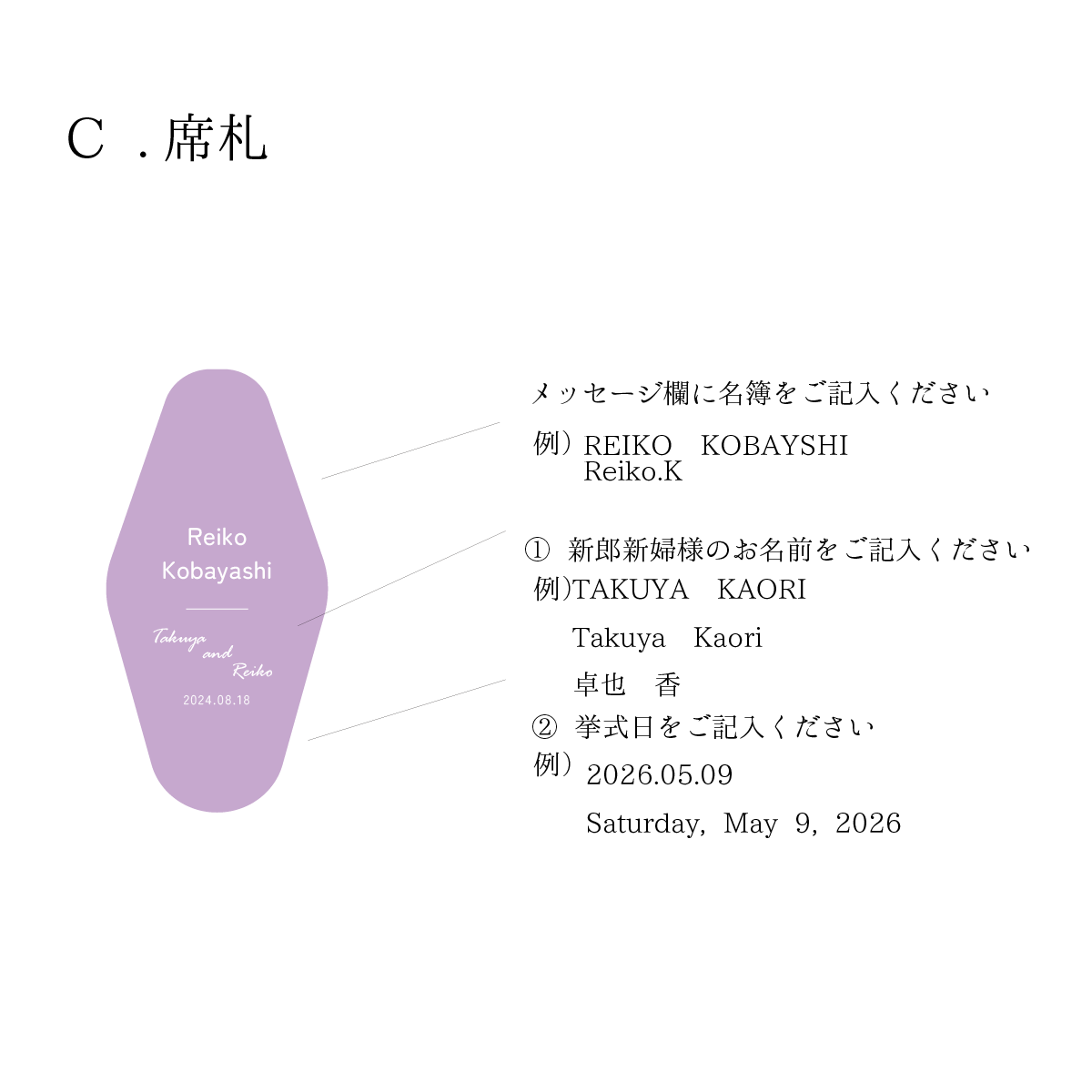 「1個から購入可能」ホテルキー席札 (クリアカラー) モーテル 挙式用 エスコートカード 席札 UV印刷 おしゃれなキーホルダー