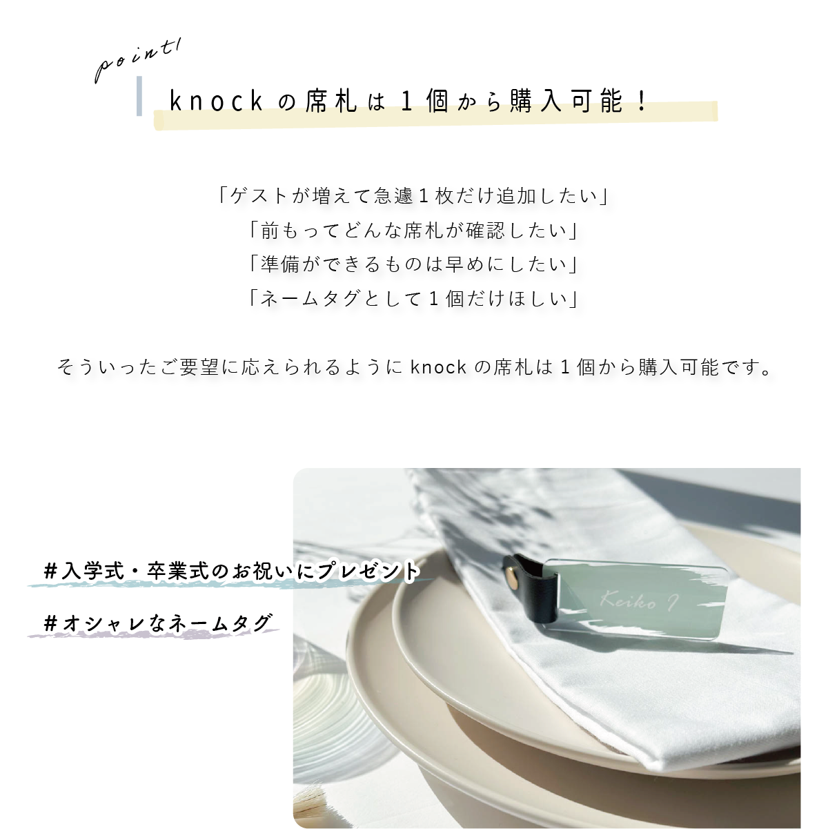 「1個から購入可能」 ペイント風アクリル席札 | 長方形・エスコートカード・ネームタグ