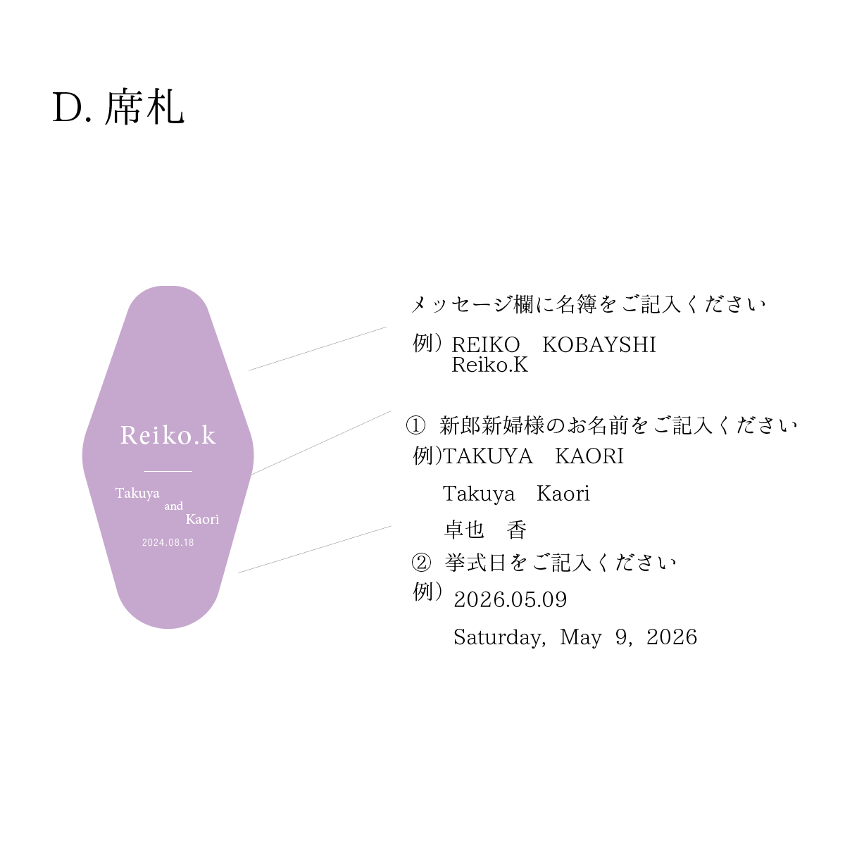 「1個から購入可能」ホテルキー席札 (クリアカラー) モーテル 挙式用 エスコートカード 席札 UV印刷 おしゃれなキーホルダー