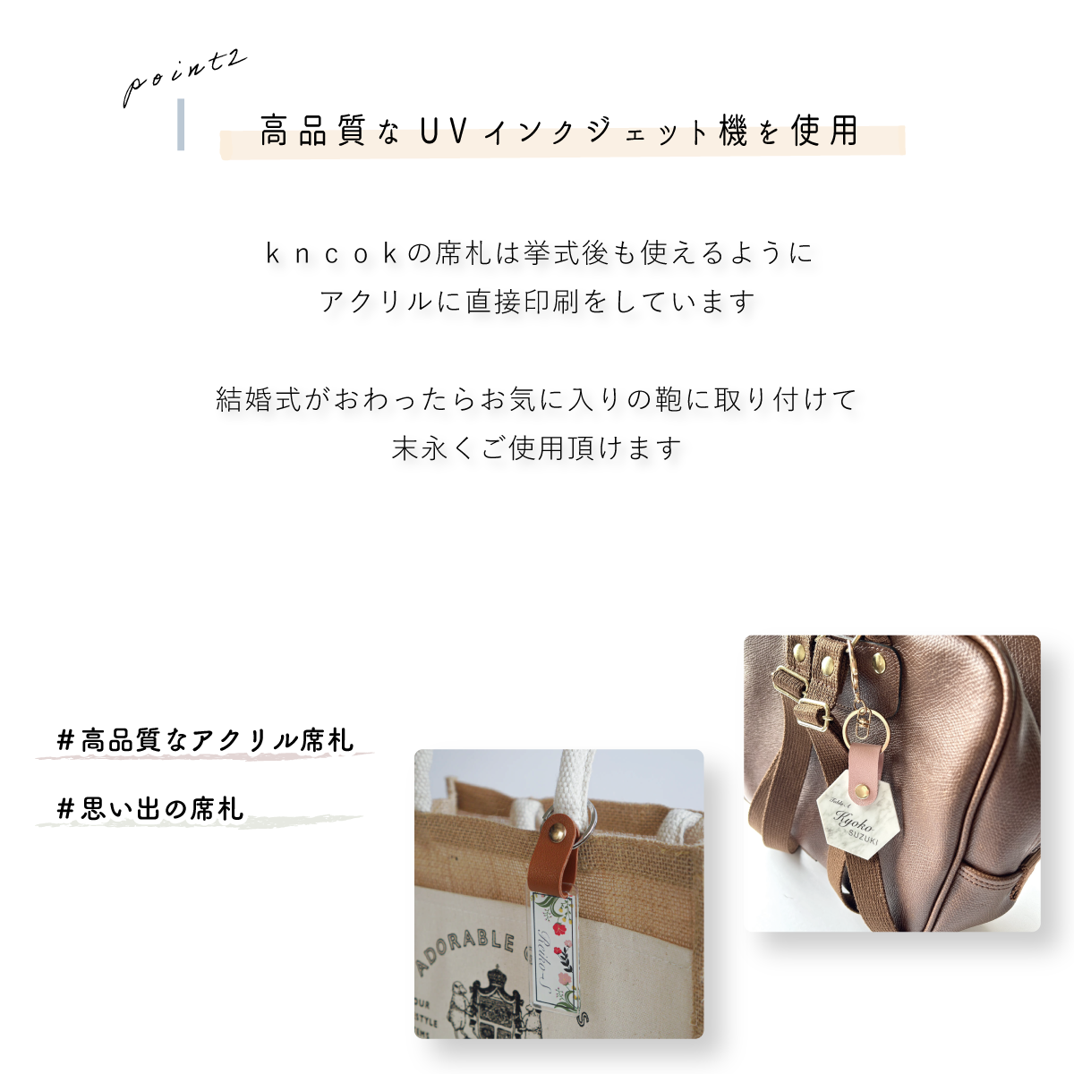「1個から購入可能」 ペイント風アクリル席札 | 長方形・エスコートカード・ネームタグ