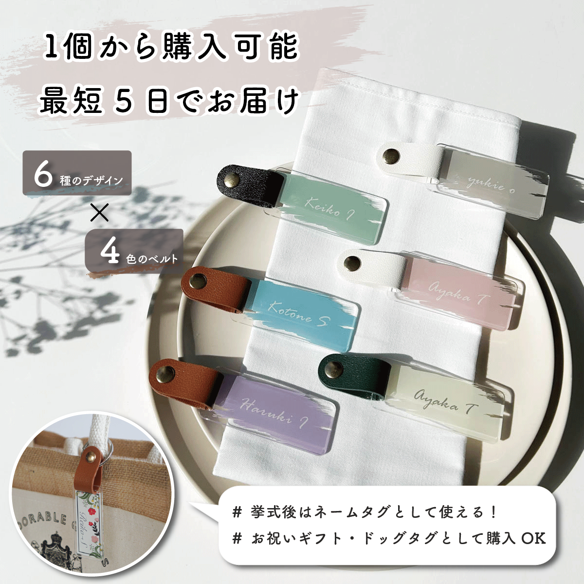 「1個から購入可能」 ペイント風アクリル席札 | 長方形・エスコートカード・ネームタグ