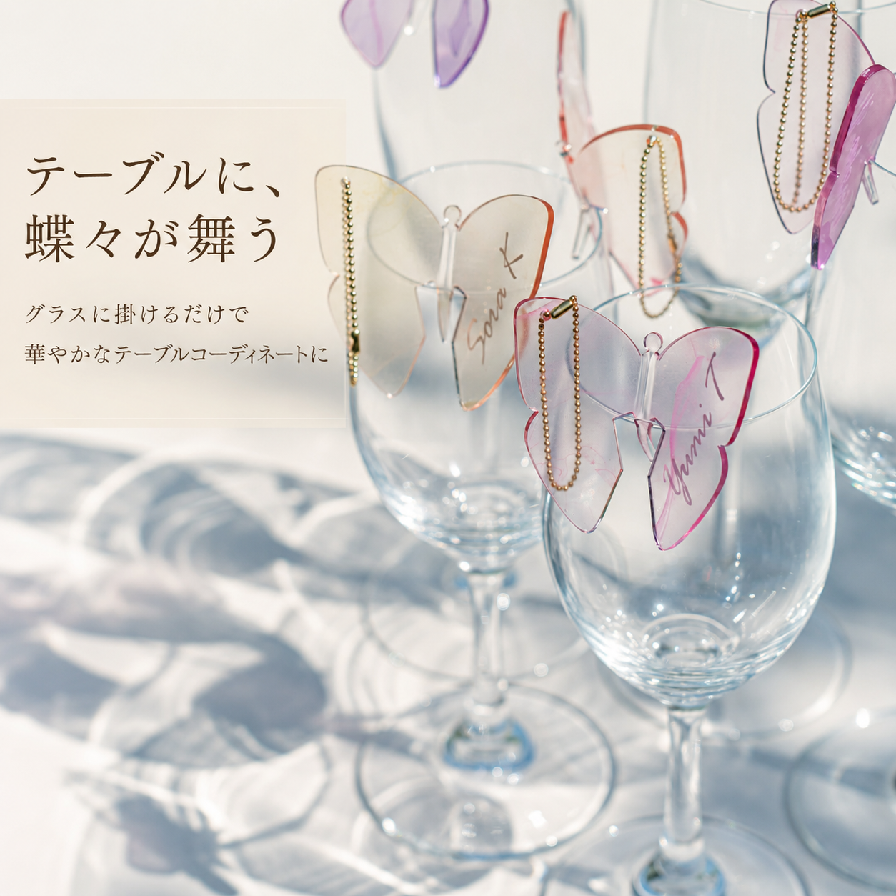バタフライ席札 蝶々 アクリル エスコートカード プレイスカード アクリル