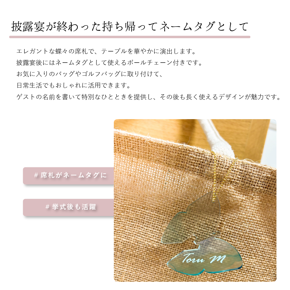 バタフライ席札 蝶々 アクリル エスコートカード プレイスカード アクリル