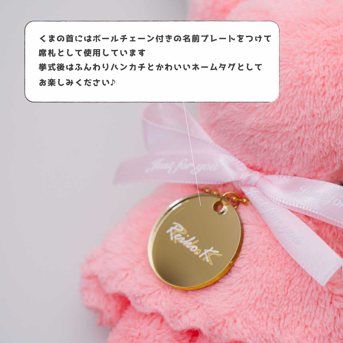 くまのハンカチ席札|プチギフトとしても使える名入れアイテム くま ハンカチ 席札 プチギフト