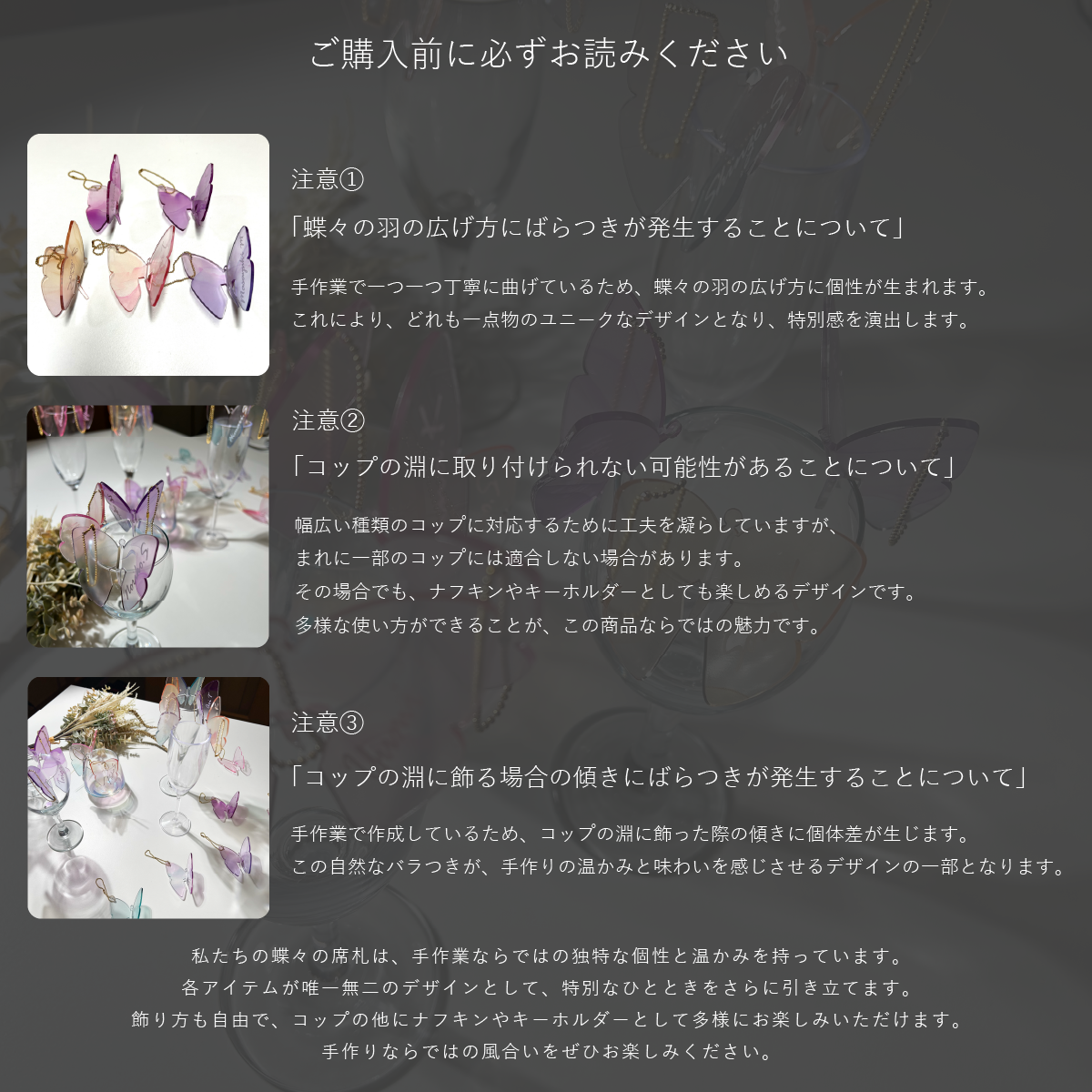 バタフライ席札 蝶々 アクリル エスコートカード プレイスカード アクリル