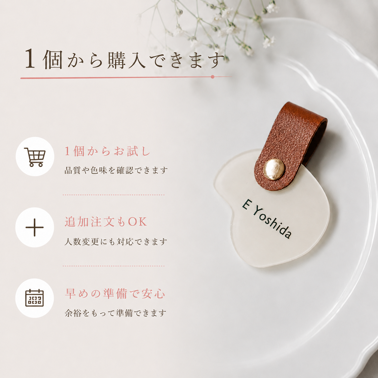 「1個から購入可能」くすみカラーのアクリル席札|エスコートカード・ネームタグ・ラゲッジタグ