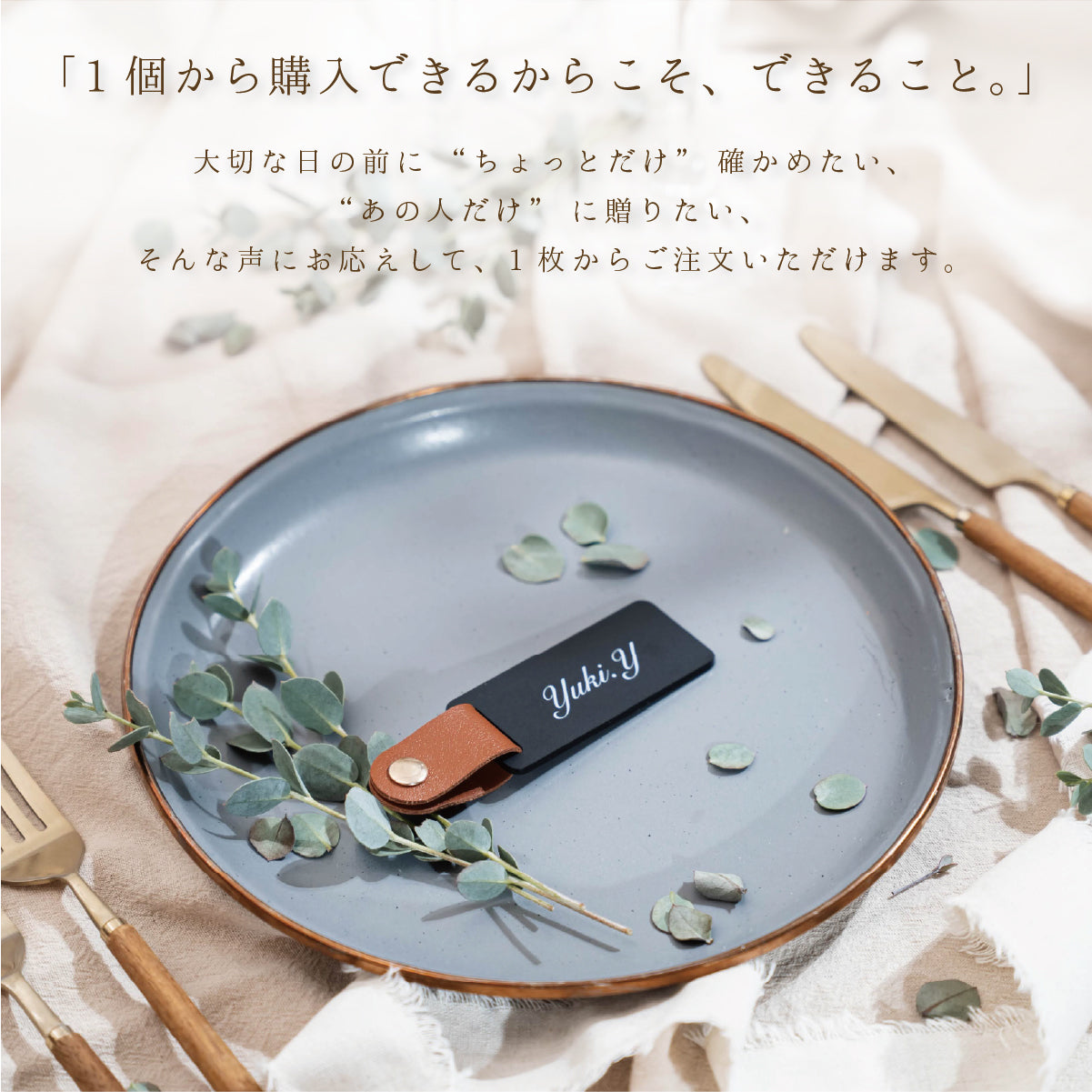 「1個から購入可能」マットブラック席札|レザーベルト・ネームタグ・キーホルダー(長方形)|レザーベルト・エスコートカード・ネームタグ・ラゲッジタグ ・席札