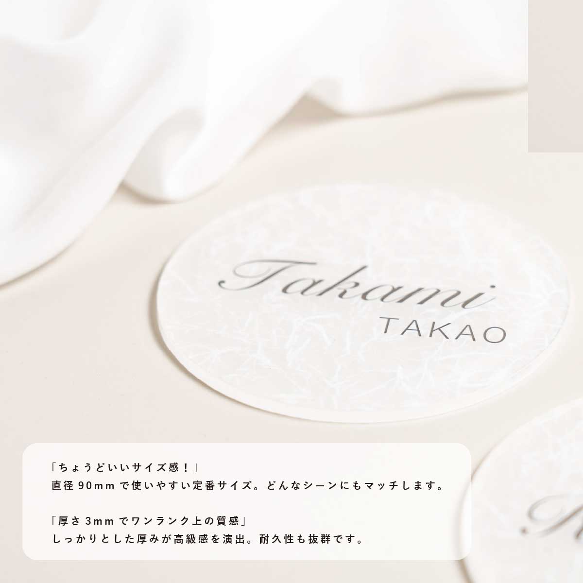 和紙風コースター席札 和紙風 コースター 名入れ 席札 結婚式 パーティー ギフト 記念品 高級感 テーブルコーディネート