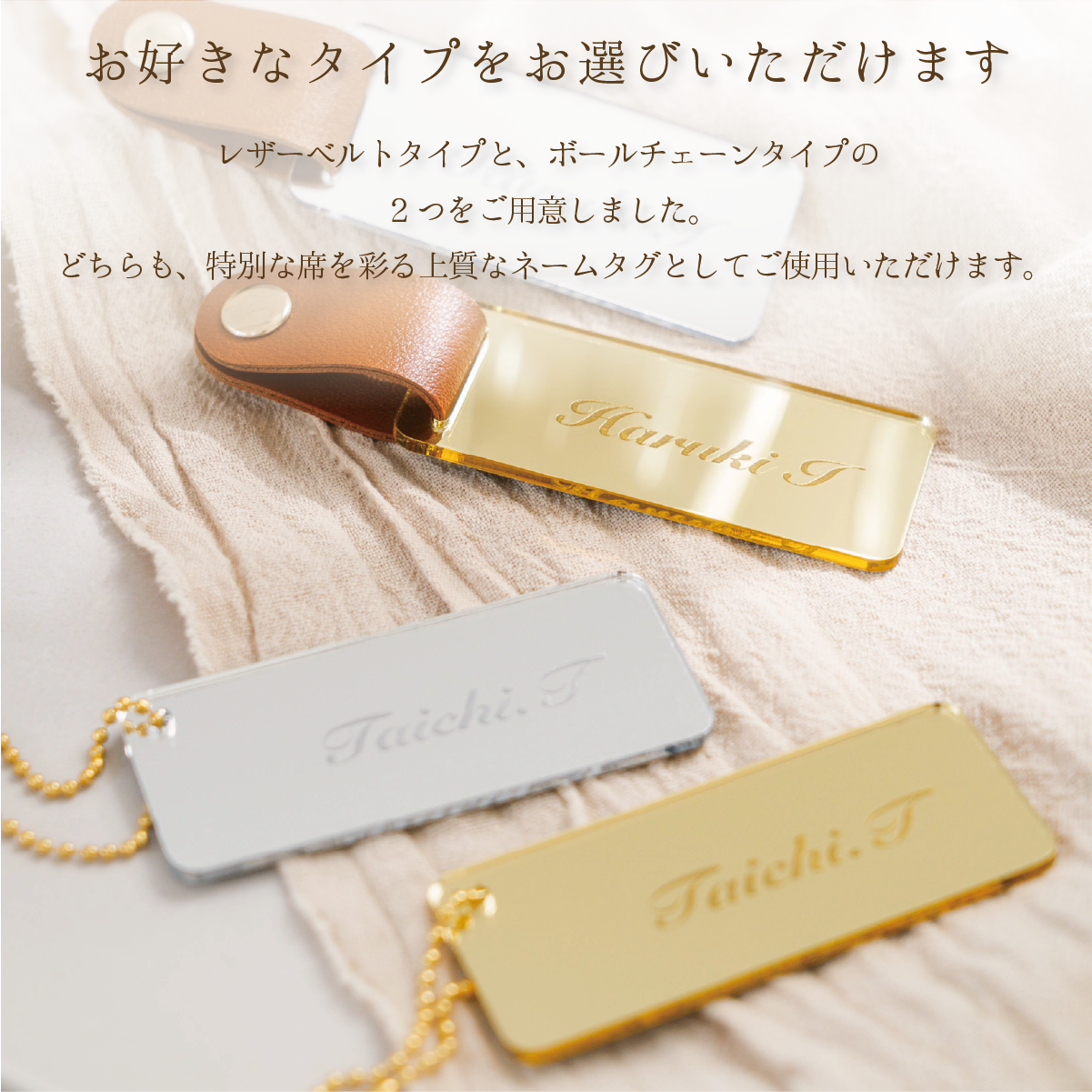 「1個から購入可能」ゴールド・シルバーアクリル席札(長方形)|レザーベルト・ボールチェーン・エスコートカード・ネームタグ・ラゲッジタグ