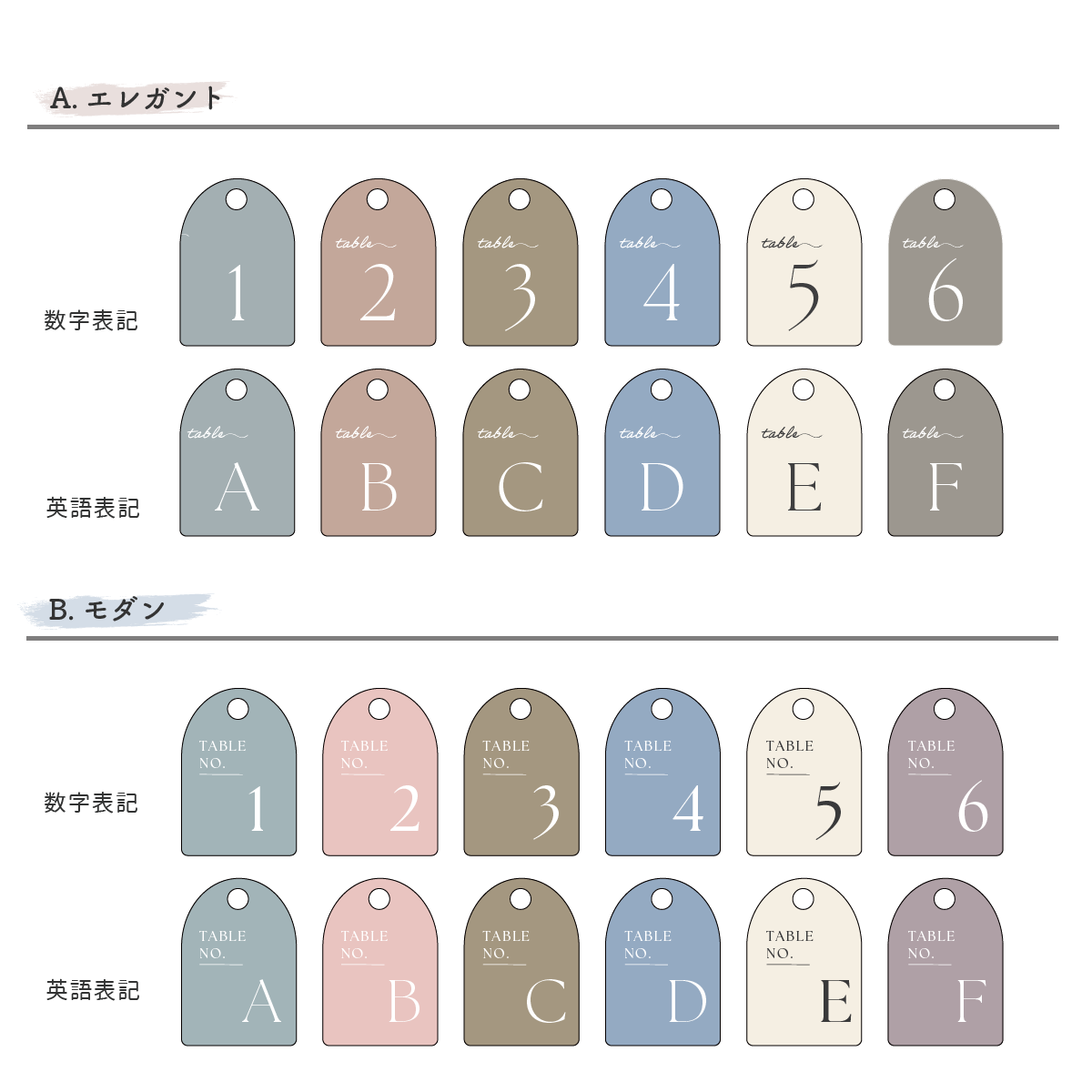 くすみカラーのテーブルナンバー&メニュー表 テーブルサイン table no. ドリンク表