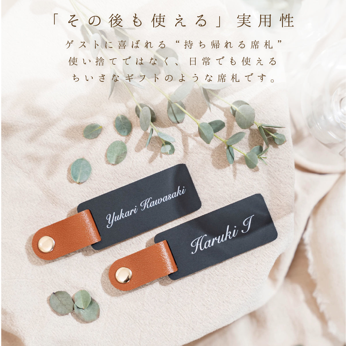 「1個から購入可能」マットブラック席札|レザーベルト・ネームタグ・キーホルダー(長方形)|レザーベルト・エスコートカード・ネームタグ・ラゲッジタグ ・席札