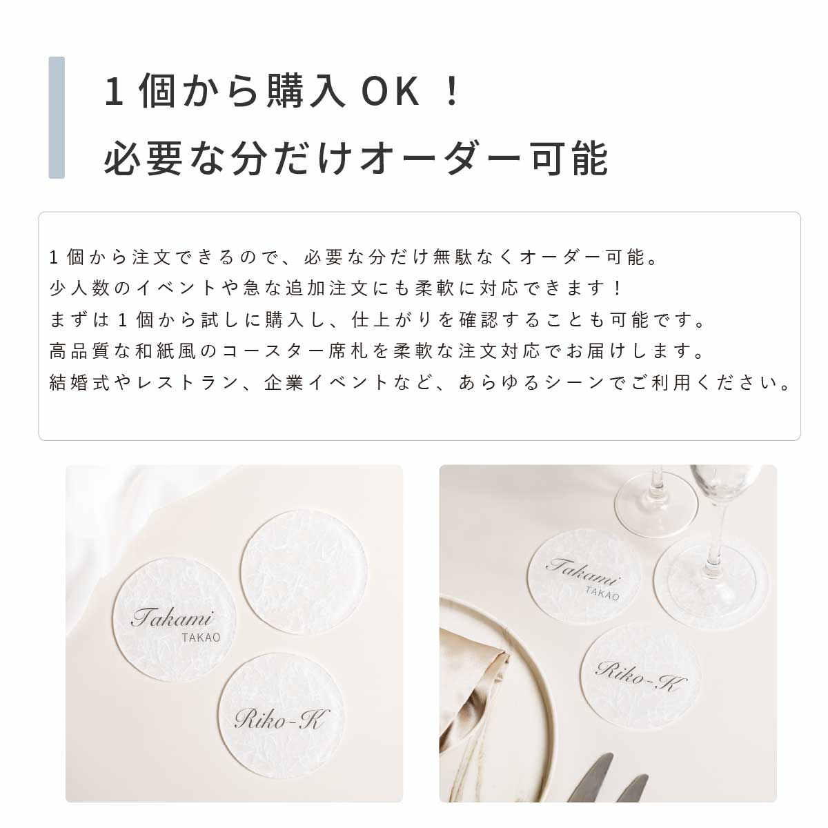 和紙風コースター席札 和紙風 コースター 名入れ 席札 結婚式 パーティー ギフト 記念品 高級感 テーブルコーディネート