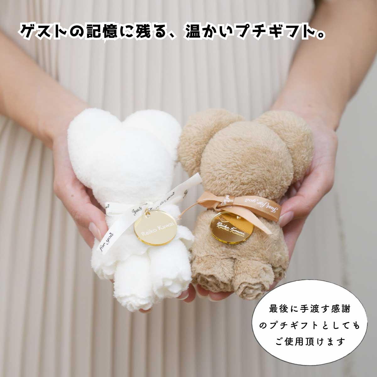 くまのハンカチ席札|プチギフトとしても使える名入れアイテム くま ハンカチ 席札 プチギフト