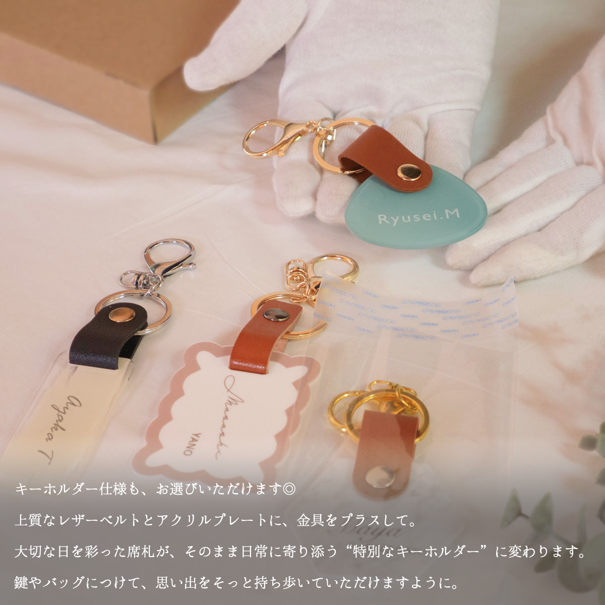 「1個から購入可能」ミラーアクリル席札|ニュアンス・エスコートカード・ネームタグ・ラゲッジタグ