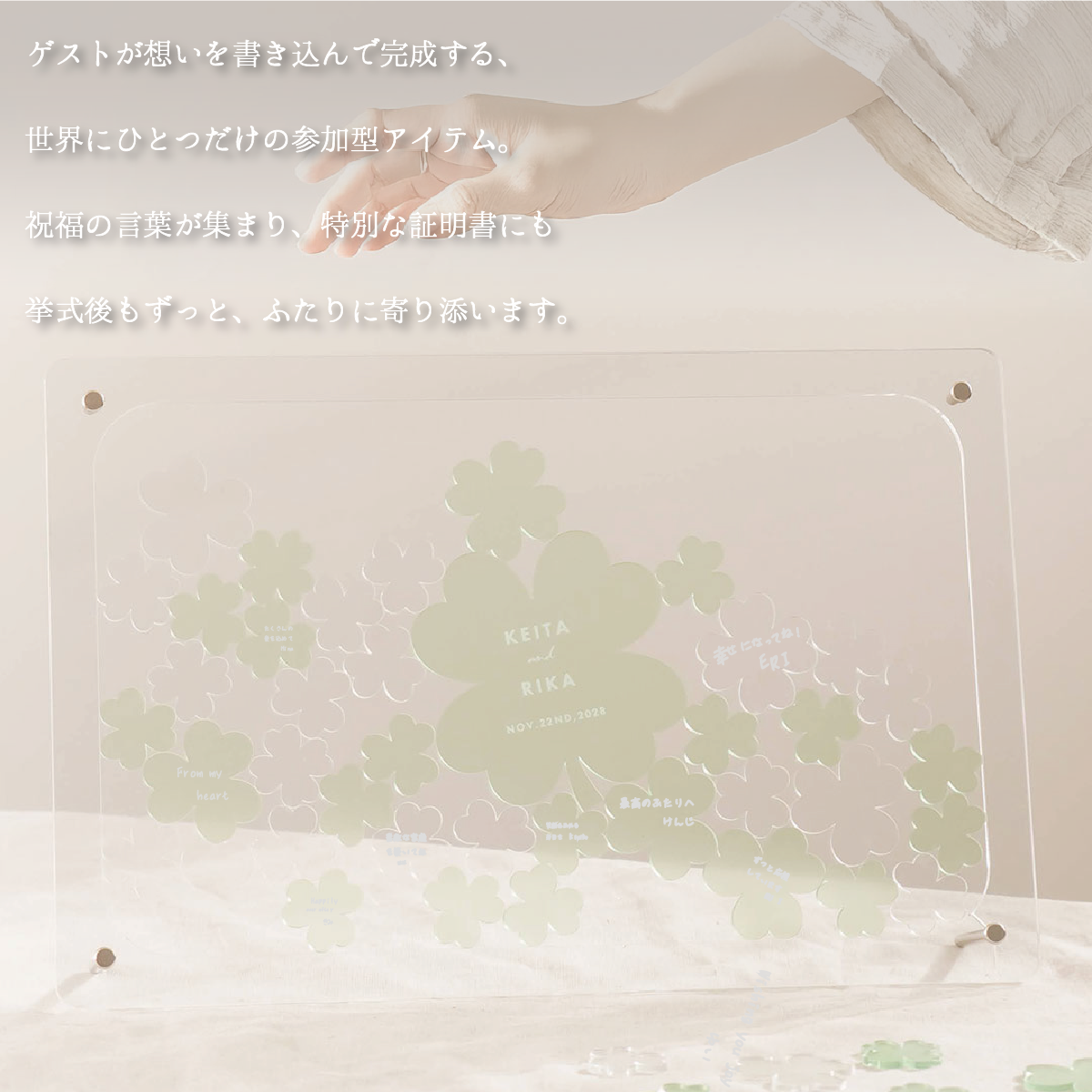 クローバードロップス — 星型ピースのゲスト参加型ウェディングボード・結婚証明書・ウェディングドロップボックス