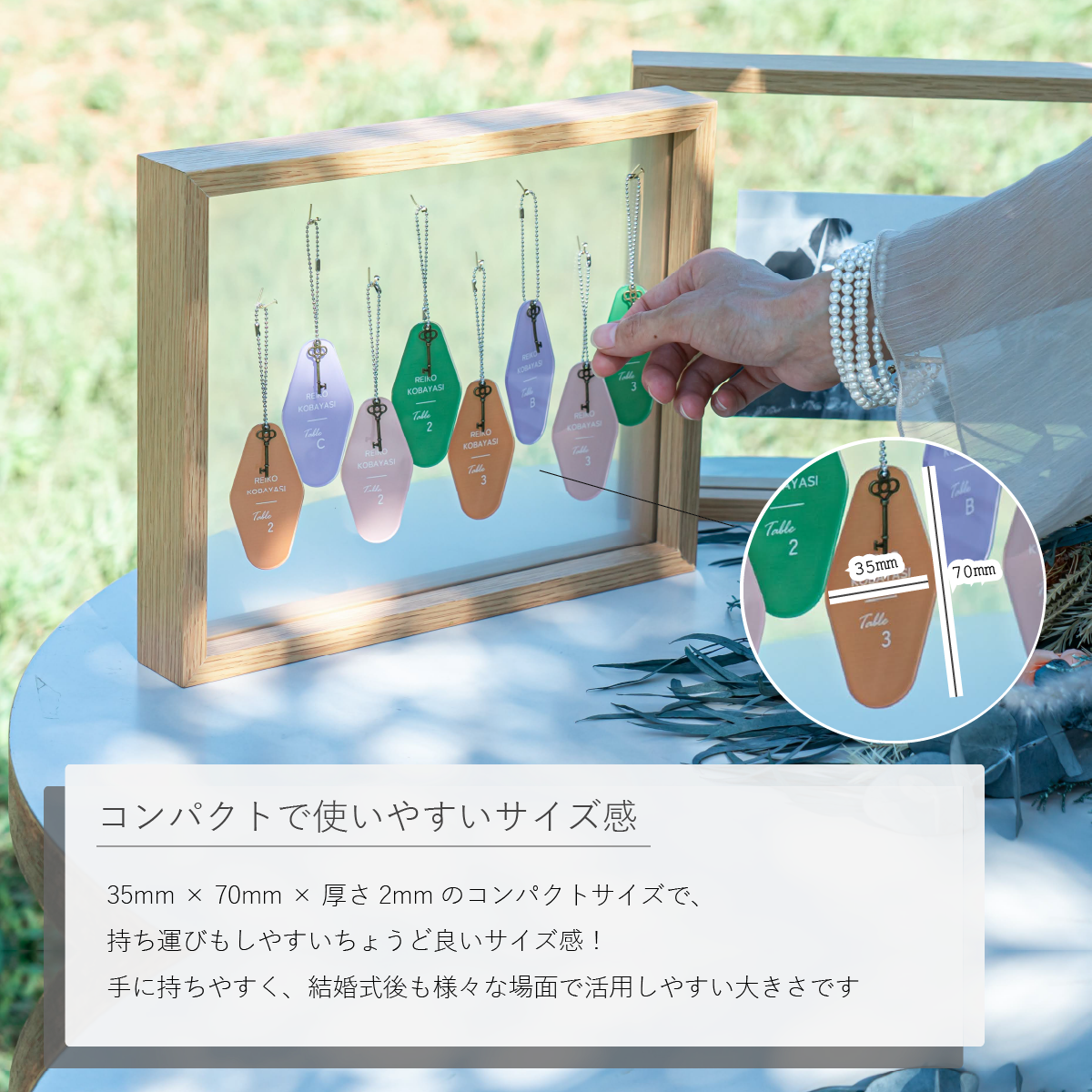 「1個から購入可能」ホテルキー席札 モーテル 挙式用 エスコートカード 席札 UV印刷 おしゃれなキーホルダー