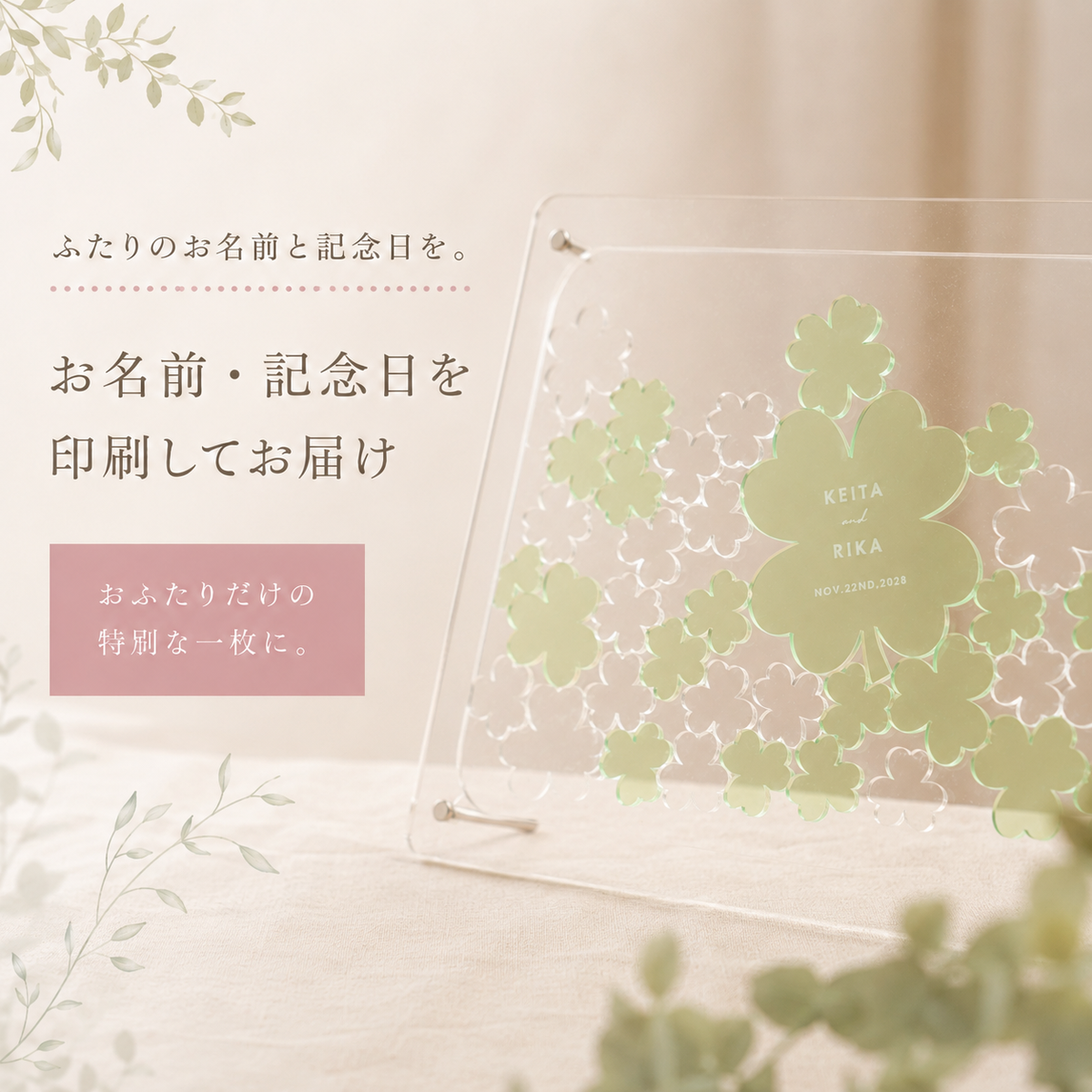 クローバーピースドロップス — ゲスト参加型ウェディングボード・結婚証明書・ウェディングドロップボックス