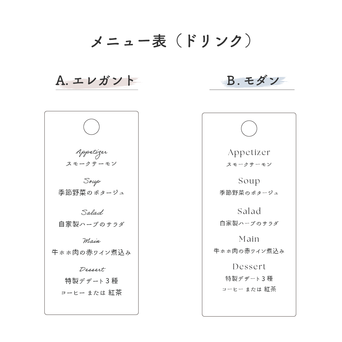 くすみカラーのテーブルナンバー&メニュー表 テーブルサイン table no. ドリンク表