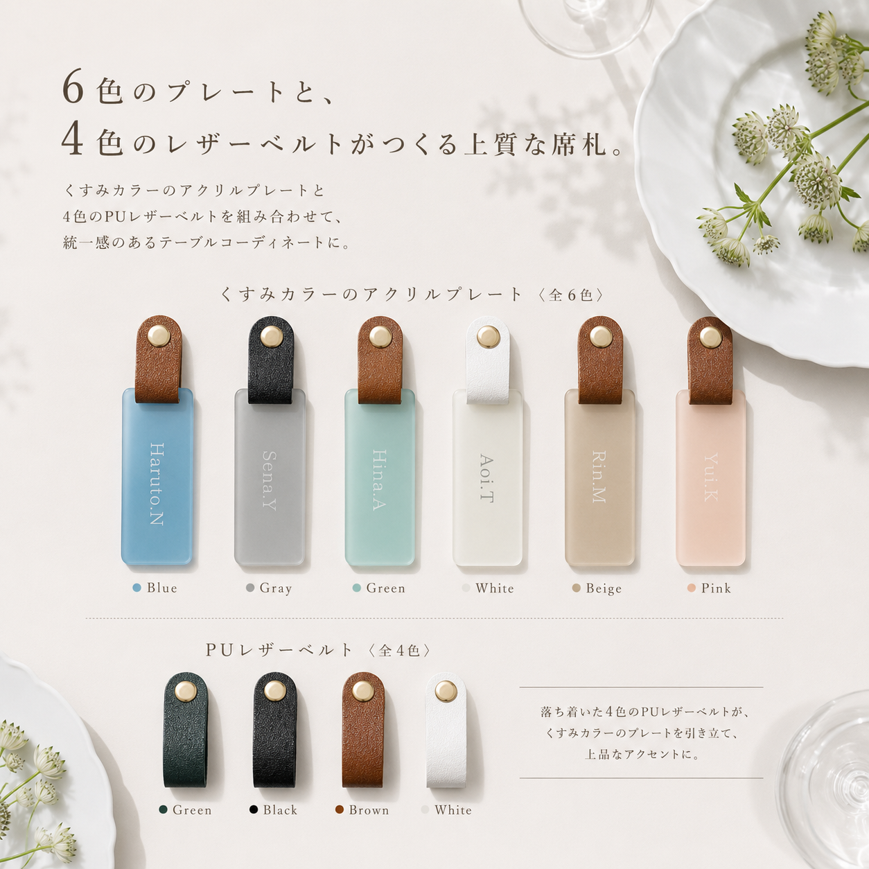 「1個から購入可能」くすみカラーのアクリル席札|長方形・エスコートカード・ネームタグ