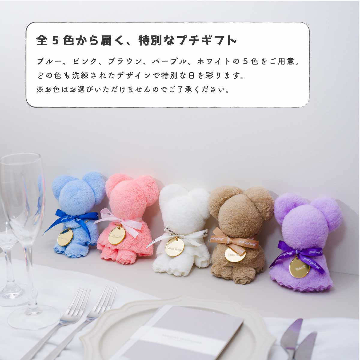 くまのハンカチ席札|プチギフトとしても使える名入れアイテム くま ハンカチ 席札 プチギフト