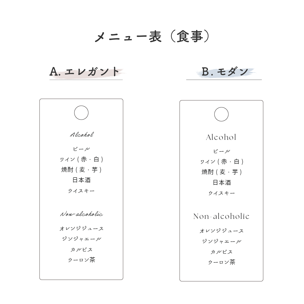 くすみカラーのテーブルナンバー&メニュー表 テーブルサイン table no. ドリンク表
