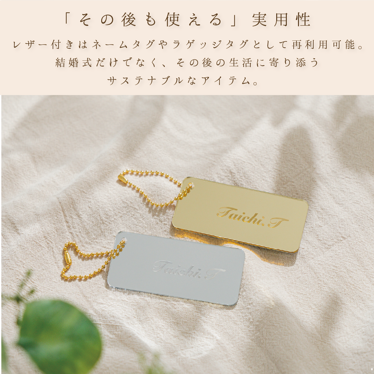 「1個から購入可能」ゴールド・シルバーアクリル席札(長方形)|レザーベルト・ボールチェーン・エスコートカード・ネームタグ・ラゲッジタグ