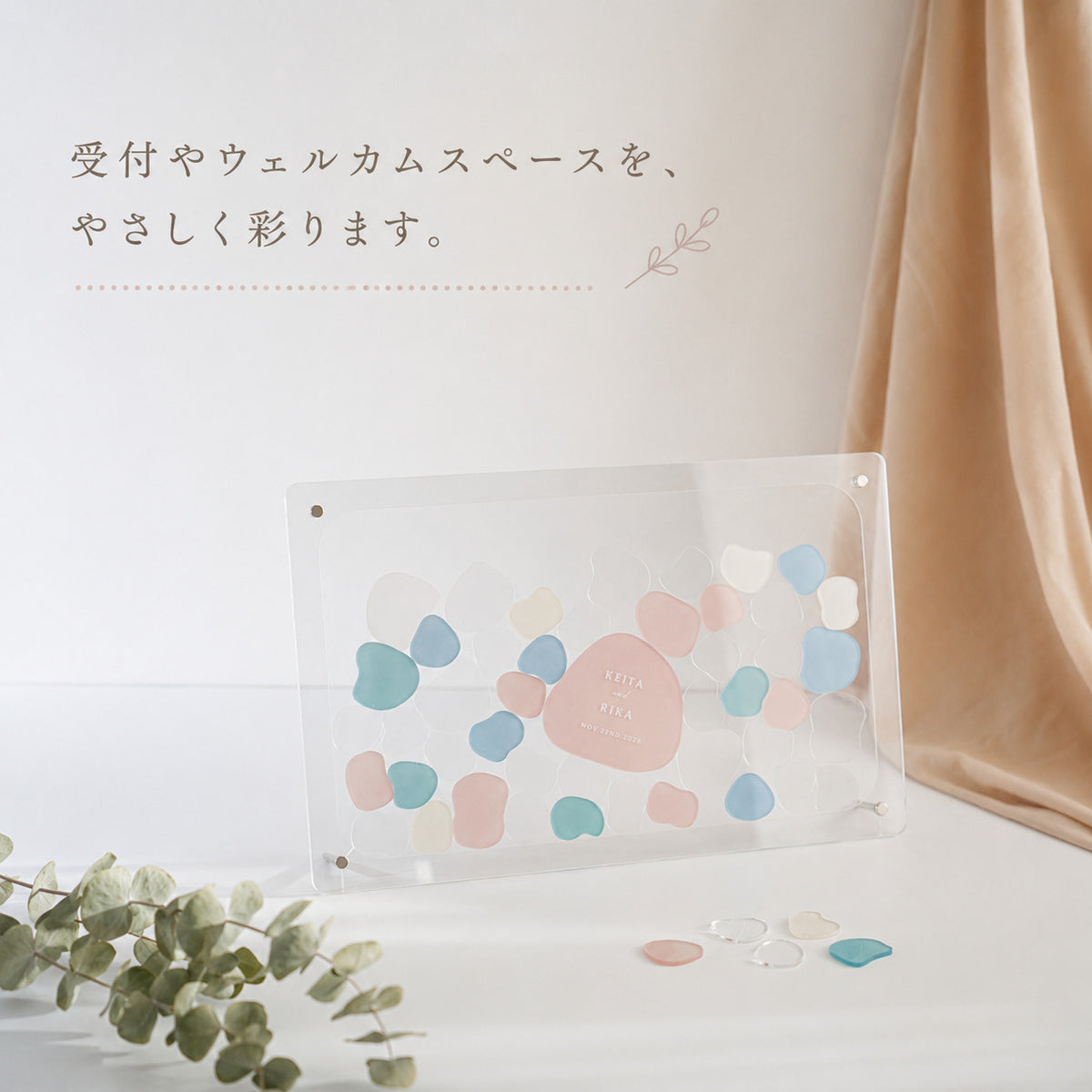 くすみカラー ピースドロップス — ゲスト参加型ウェディングボード・結婚証明書・ウェディングドロップス