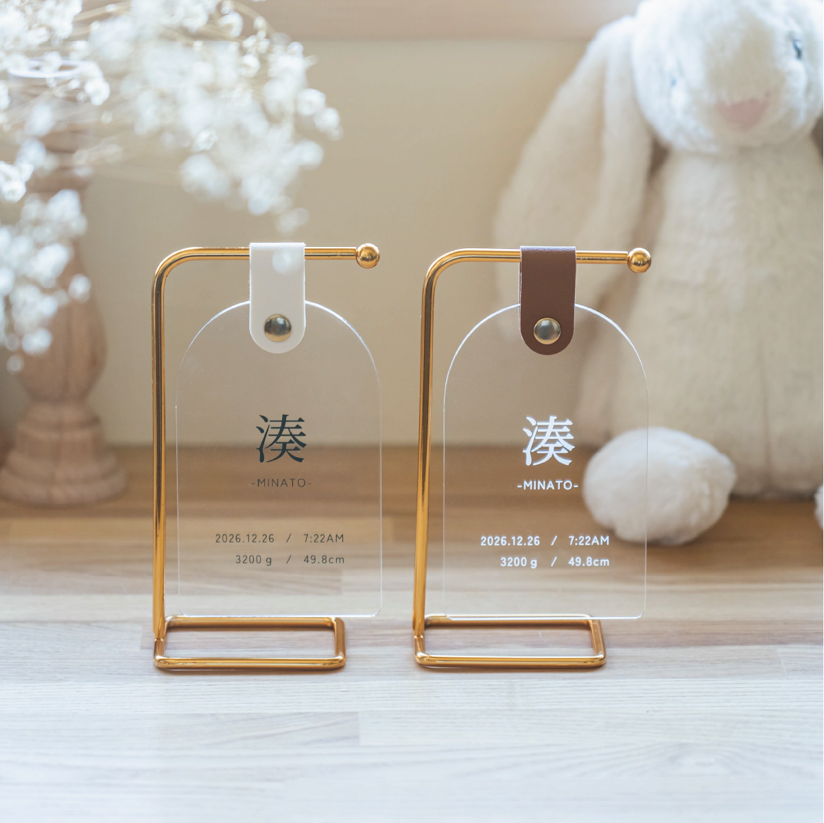 命名オーナメントプレート 透明アクリル 命名書 レザー 真鍮 スタンド おしゃれ インテリア 記念品