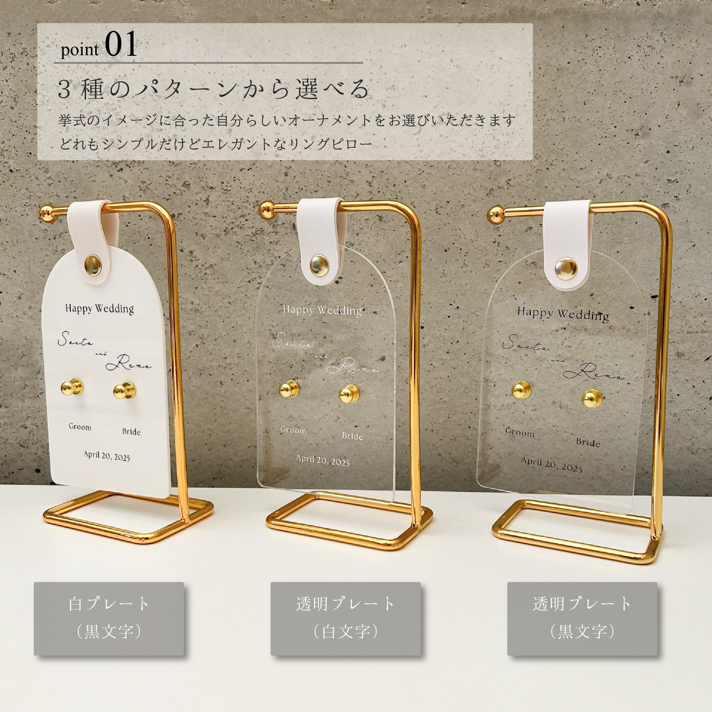 「名入れ」 オーナメントリングピロー ゴールドスタンド・レザーベルト付き アクリル