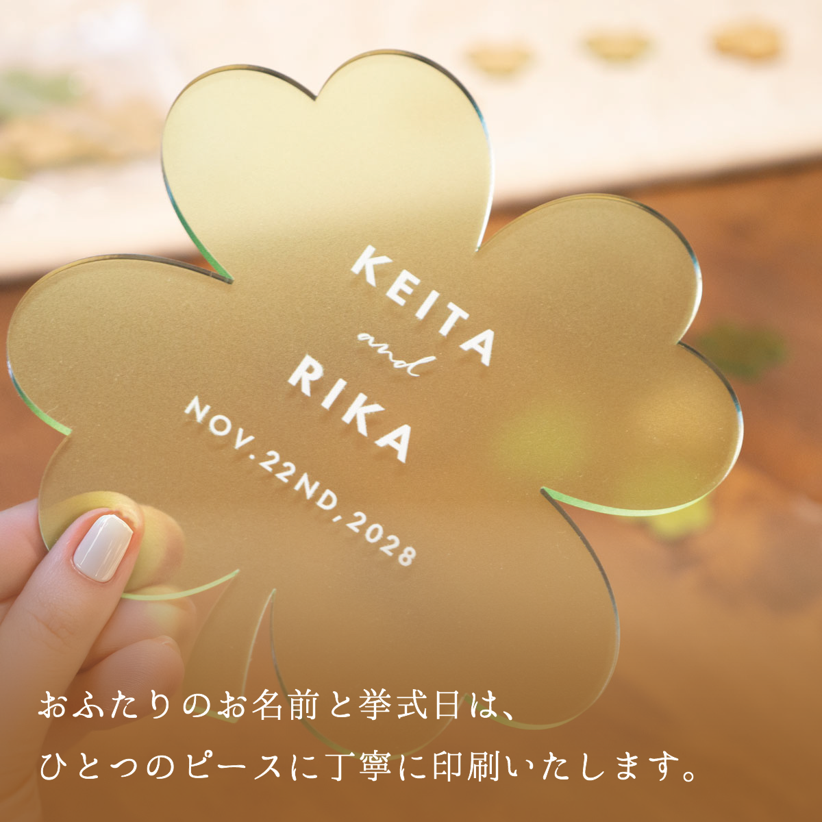 クローバードロップス — 星型ピースのゲスト参加型ウェディングボード・結婚証明書・ウェディングドロップボックス