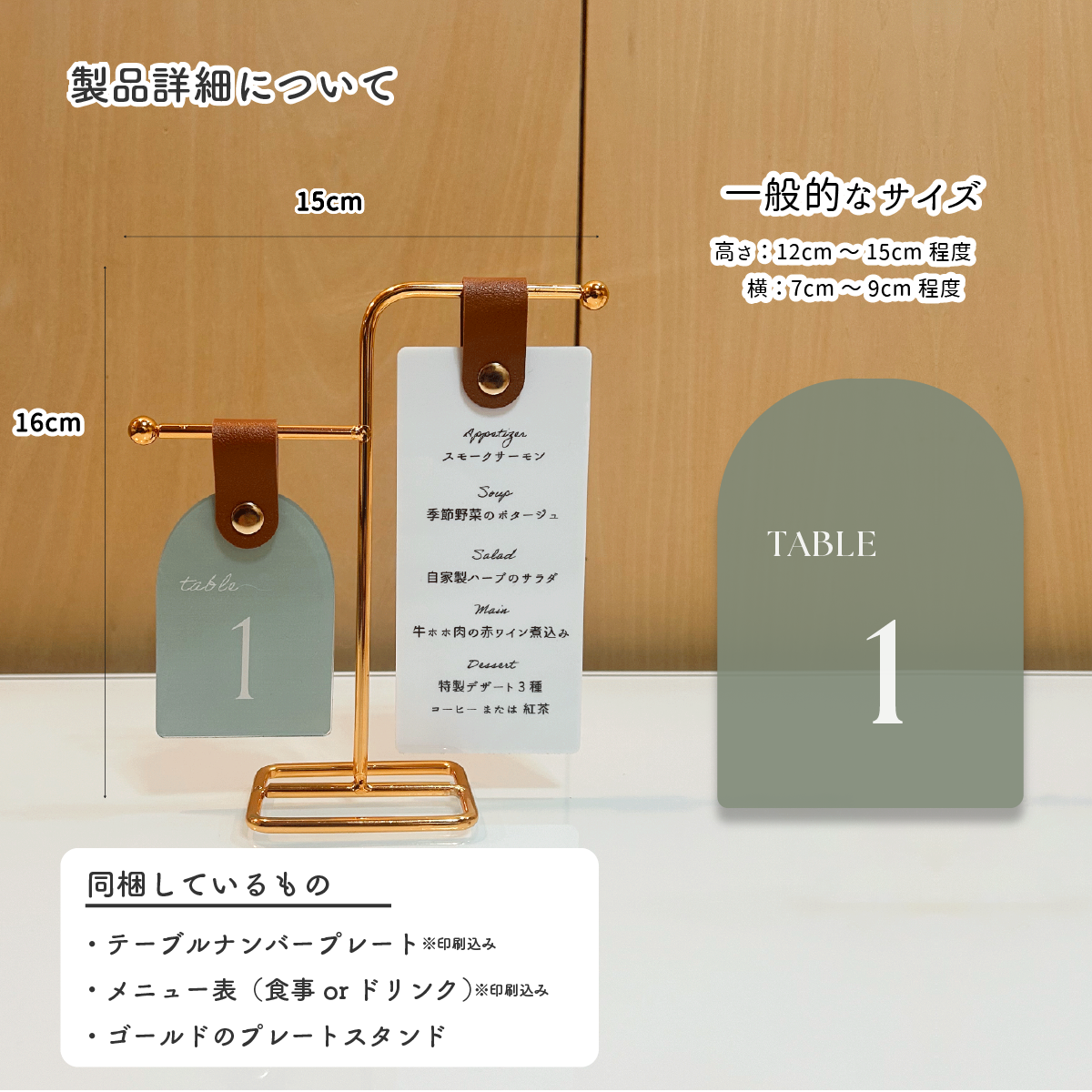 くすみカラーのテーブルナンバー&メニュー表 テーブルサイン table no. ドリンク表